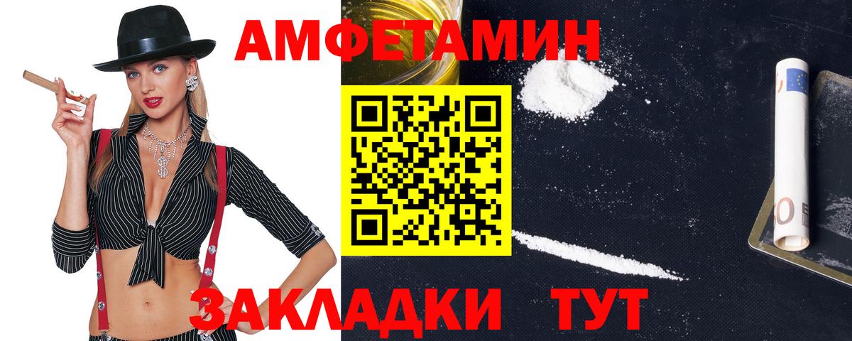АМФ  Вход с VPN  Коломна  Amphetamine 98% 