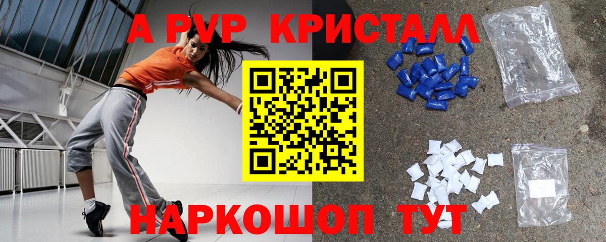 Alpha PVP крисы CK Коломна