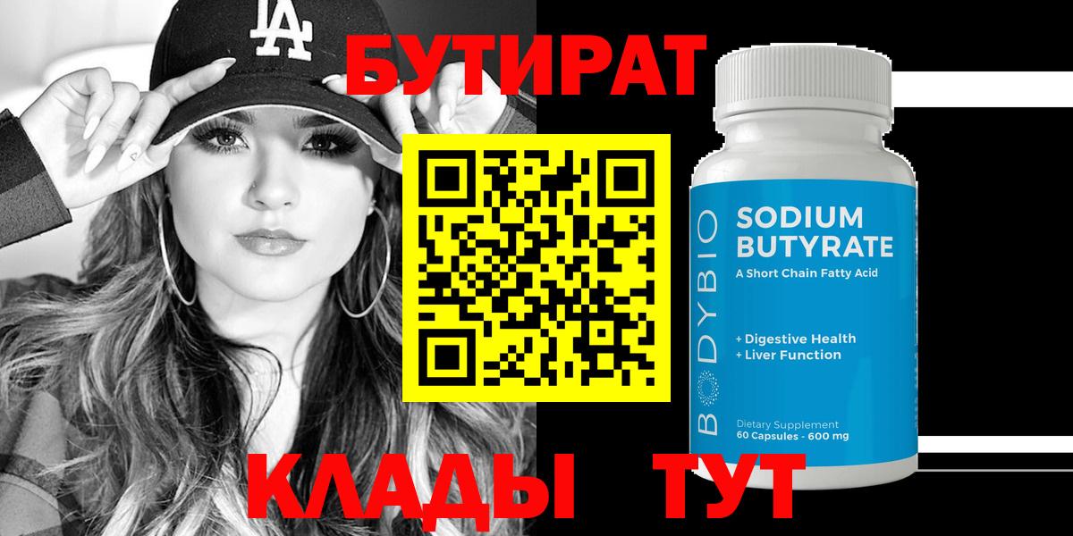 Коломна  Бутират вода  Вход с VPN 