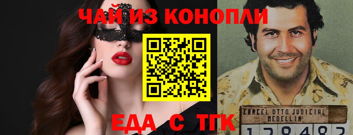Коломна  Печенье с ТГК конопля  Вход с VPN 