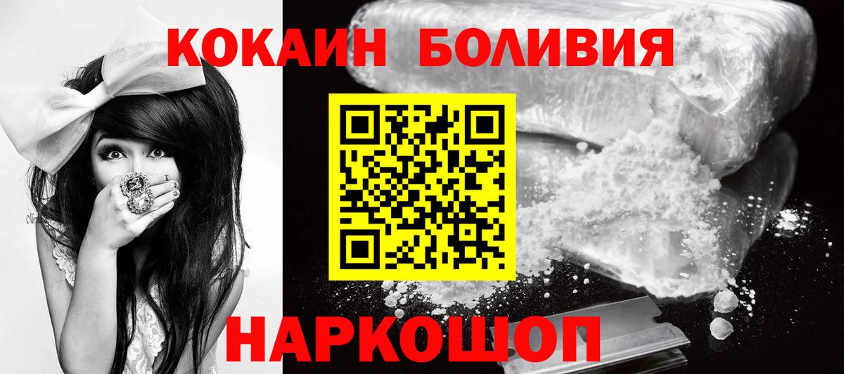 Коломна  Кокаин Колумбийский  магазин продажи наркотиков  Вход с VPN  Cocaine 