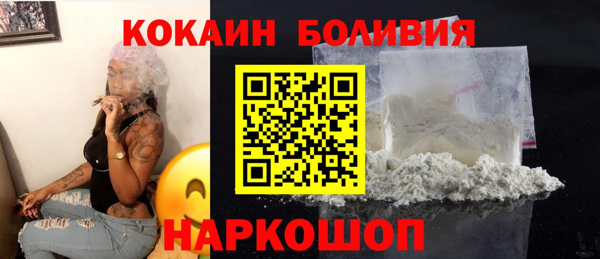 КОКАИН Боливия Коломна