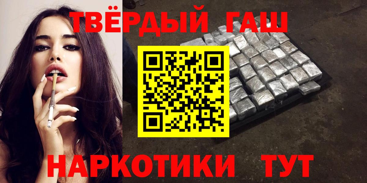 Гашиш убойный Коломна