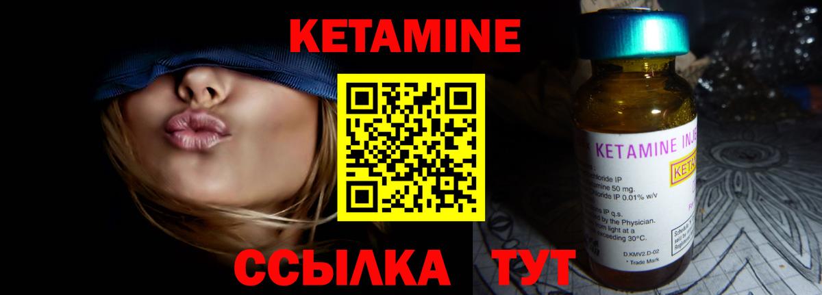 КЕТАМИН VHQ  Вход с VPN  Кетамин VHQ  Коломна 