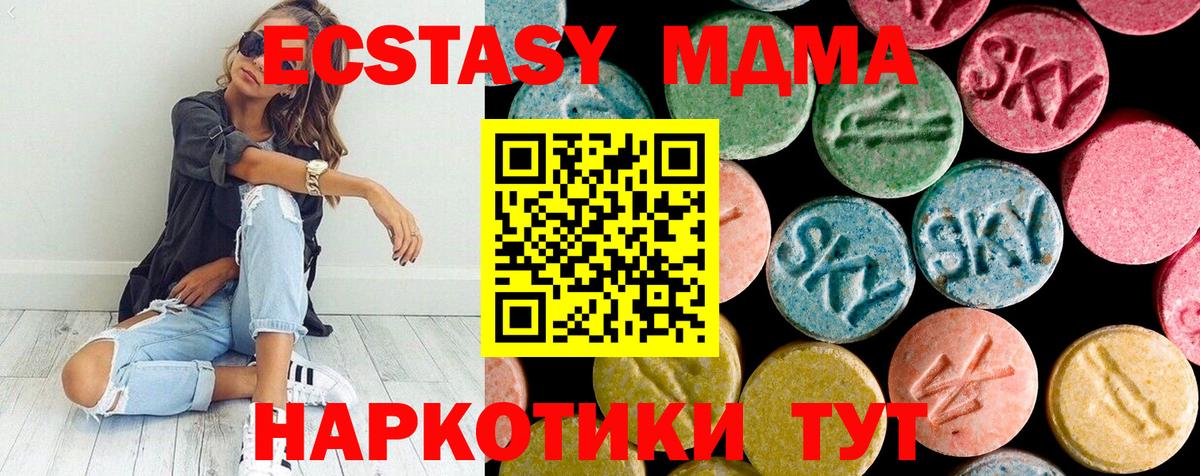 MDMA VHQ  MDMA  Коломна  MDMA Molly  Вход с VPN 