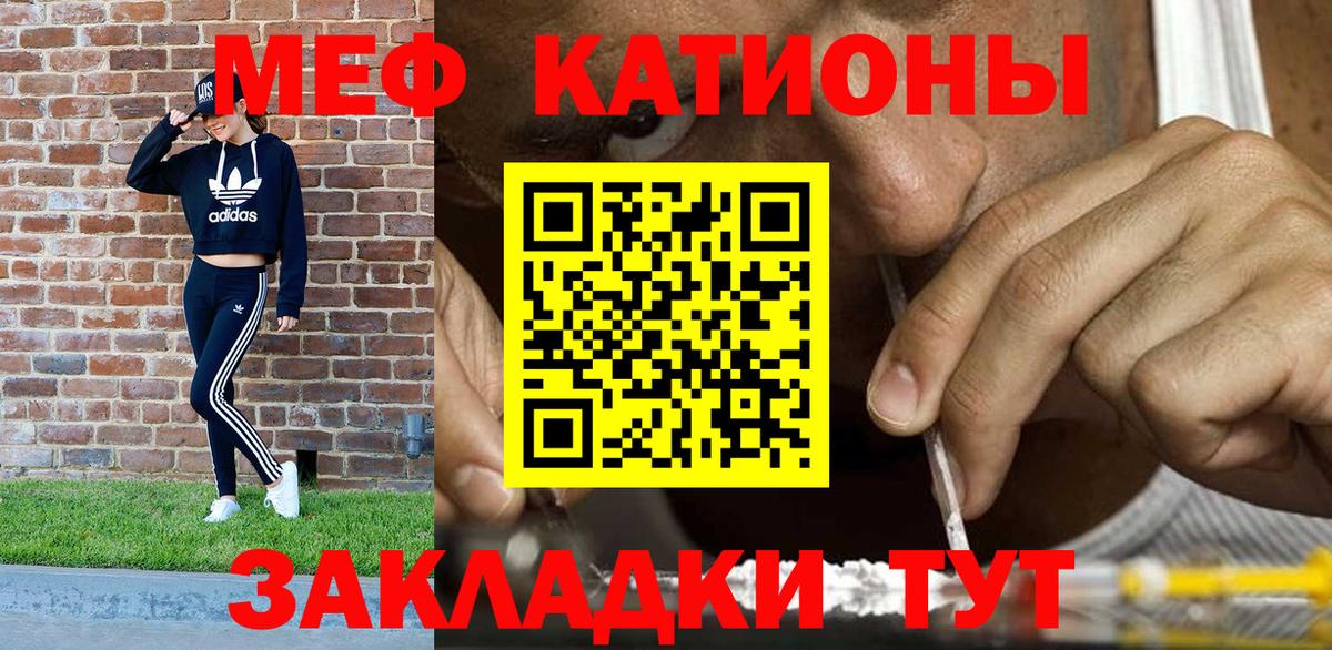 Мефедрон Коломна