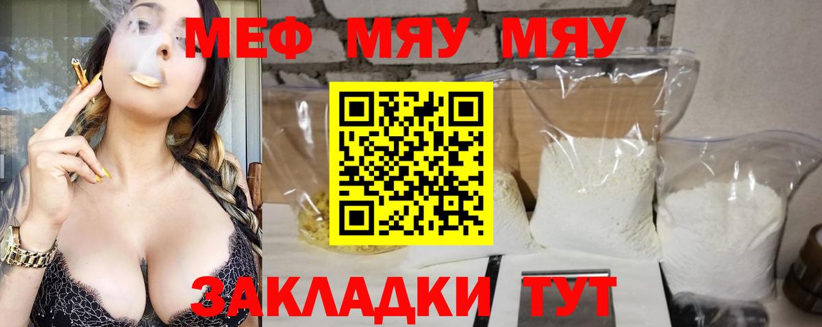 МЕФ  KRAKEN ТОР  Вход с VPN  Меф мяу мяу  Коломна  МЯУ-МЯУ мяу мяу 