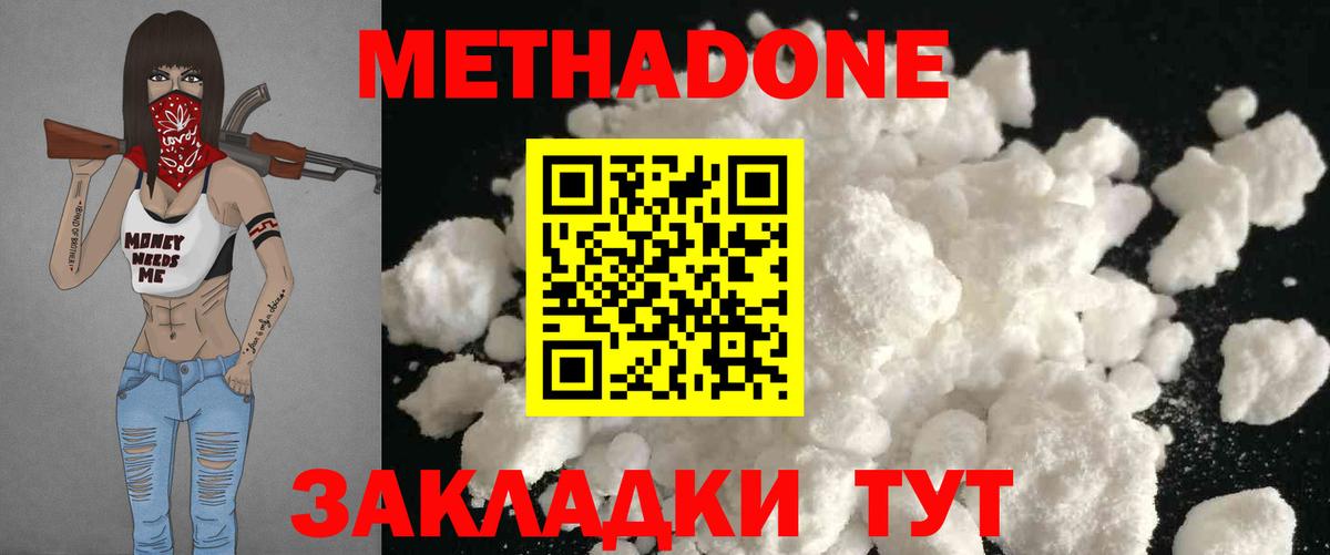 Коломна  МЕТАДОН VHQ  Вход с VPN 