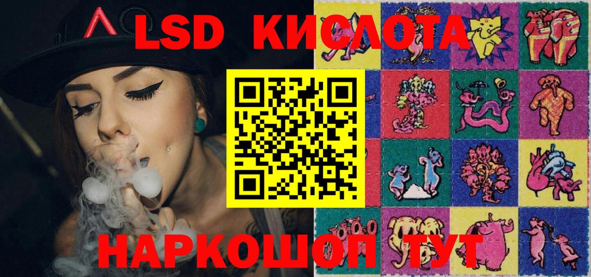 Наркотические марки 1,5мг Коломна